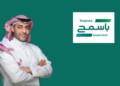 Ahmed Zahran Appointed as Group CHRO of Basamh Group