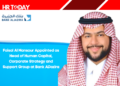 Faisal Al Mansour Appointed as Head of Human Capital, Corporate Strategy and Support Group at Bank AlJazira