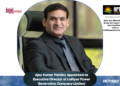 Ajay Kumar Pandey Appointed as Executive Director at Lalitpur Power Generation Company Limited